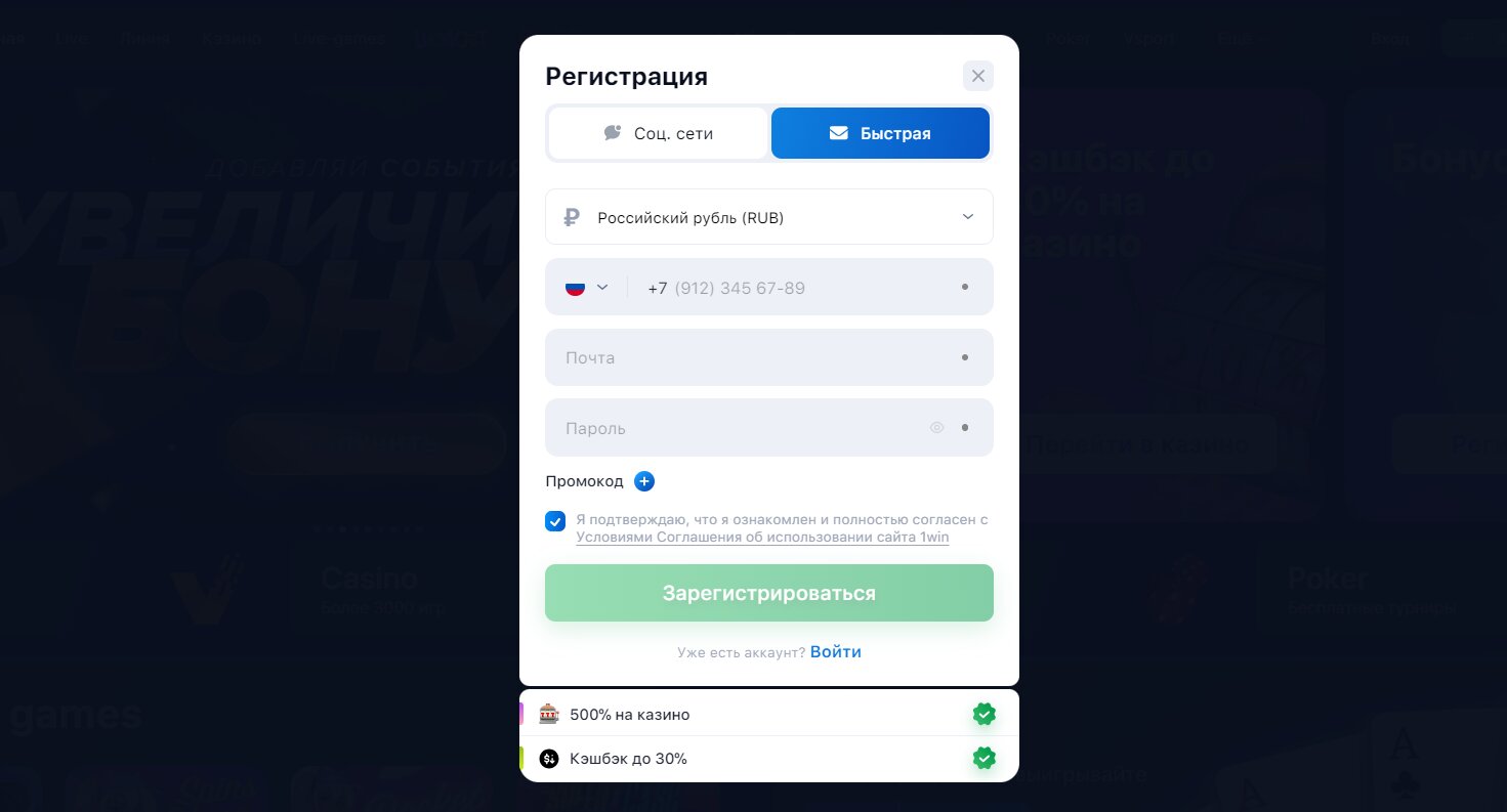1win registracija